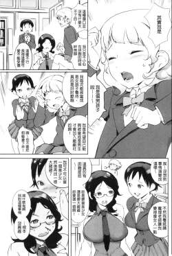 Page 80 of Hokenshitsu no Megamisama | 保健室的女神