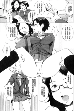 Page 82 of Hokenshitsu no Megamisama | 保健室的女神
