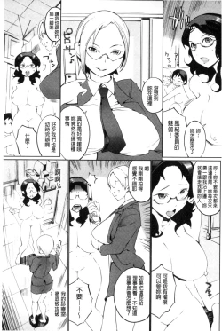 Page 98 of Hokenshitsu no Megamisama | 保健室的女神