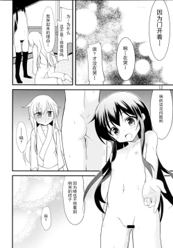 Page 11 of Hibiki to Akatsuki