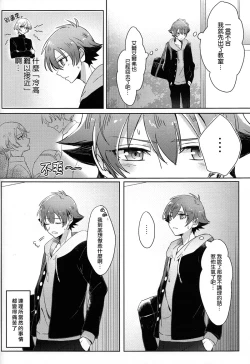 Page 10 of Kakumei no Osananajimi