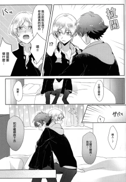 Page 21 of Kakumei no Osananajimi