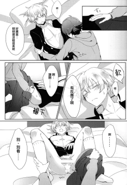 Page 23 of Kakumei no Osananajimi