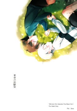 Page 2 of Kakumei no Osananajimi