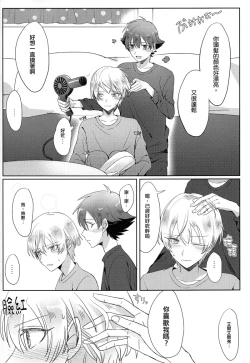 Page 32 of Kakumei no Osananajimi