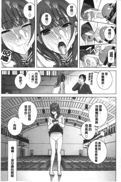 Page 104 of Giri nara Kyoudai Renai shite mo Ii yo ne | 義理的話兄妹恋愛也應該沒問題吧