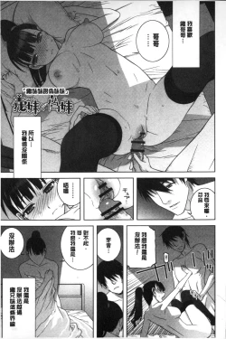 Page 118 of Giri nara Kyoudai Renai shite mo Ii yo ne | 義理的話兄妹恋愛也應該沒問題吧