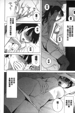 Page 121 of Giri nara Kyoudai Renai shite mo Ii yo ne | 義理的話兄妹恋愛也應該沒問題吧