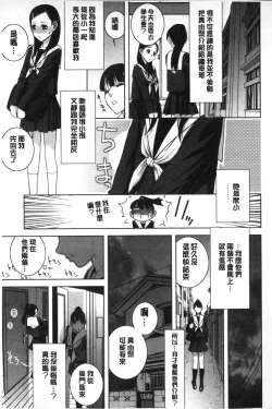 Page 122 of Giri nara Kyoudai Renai shite mo Ii yo ne | 義理的話兄妹恋愛也應該沒問題吧