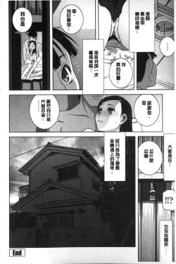 Page 137 of Giri nara Kyoudai Renai shite mo Ii yo ne | 義理的話兄妹恋愛也應該沒問題吧
