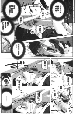 Page 140 of Giri nara Kyoudai Renai shite mo Ii yo ne | 義理的話兄妹恋愛也應該沒問題吧