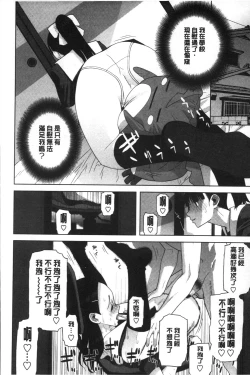 Page 143 of Giri nara Kyoudai Renai shite mo Ii yo ne | 義理的話兄妹恋愛也應該沒問題吧