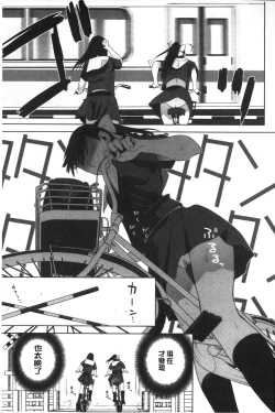 Page 148 of Giri nara Kyoudai Renai shite mo Ii yo ne | 義理的話兄妹恋愛也應該沒問題吧