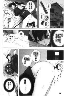 Page 149 of Giri nara Kyoudai Renai shite mo Ii yo ne | 義理的話兄妹恋愛也應該沒問題吧