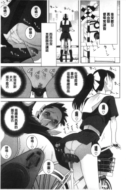 Page 154 of Giri nara Kyoudai Renai shite mo Ii yo ne | 義理的話兄妹恋愛也應該沒問題吧