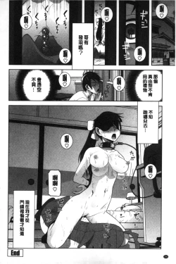 Page 157 of Giri nara Kyoudai Renai shite mo Ii yo ne | 義理的話兄妹恋愛也應該沒問題吧