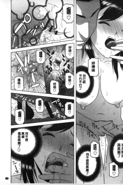 Page 170 of Giri nara Kyoudai Renai shite mo Ii yo ne | 義理的話兄妹恋愛也應該沒問題吧