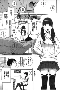 Page 174 of Giri nara Kyoudai Renai shite mo Ii yo ne | 義理的話兄妹恋愛也應該沒問題吧