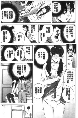Page 178 of Giri nara Kyoudai Renai shite mo Ii yo ne | 義理的話兄妹恋愛也應該沒問題吧