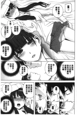 Page 180 of Giri nara Kyoudai Renai shite mo Ii yo ne | 義理的話兄妹恋愛也應該沒問題吧