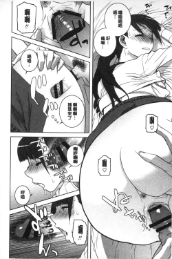 Page 185 of Giri nara Kyoudai Renai shite mo Ii yo ne | 義理的話兄妹恋愛也應該沒問題吧