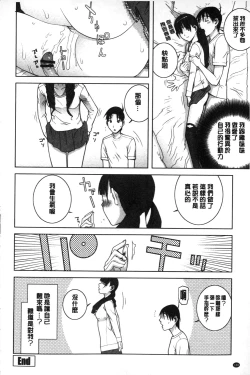 Page 189 of Giri nara Kyoudai Renai shite mo Ii yo ne | 義理的話兄妹恋愛也應該沒問題吧