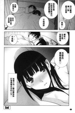 Page 23 of Giri nara Kyoudai Renai shite mo Ii yo ne | 義理的話兄妹恋愛也應該沒問題吧