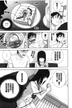 Page 26 of Giri nara Kyoudai Renai shite mo Ii yo ne | 義理的話兄妹恋愛也應該沒問題吧