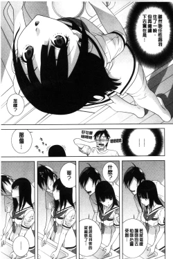 Page 28 of Giri nara Kyoudai Renai shite mo Ii yo ne | 義理的話兄妹恋愛也應該沒問題吧
