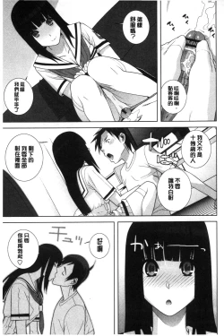 Page 32 of Giri nara Kyoudai Renai shite mo Ii yo ne | 義理的話兄妹恋愛也應該沒問題吧