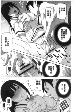 Page 38 of Giri nara Kyoudai Renai shite mo Ii yo ne | 義理的話兄妹恋愛也應該沒問題吧