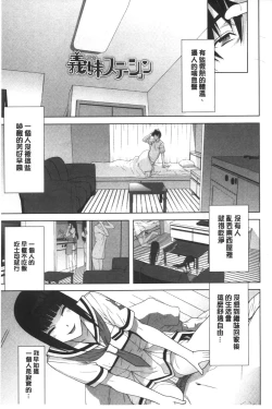 Page 44 of Giri nara Kyoudai Renai shite mo Ii yo ne | 義理的話兄妹恋愛也應該沒問題吧
