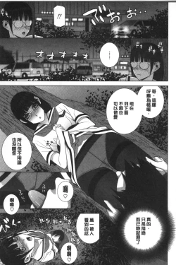 Page 50 of Giri nara Kyoudai Renai shite mo Ii yo ne | 義理的話兄妹恋愛也應該沒問題吧