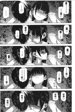 Page 56 of Giri nara Kyoudai Renai shite mo Ii yo ne | 義理的話兄妹恋愛也應該沒問題吧
