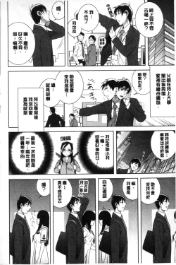 Page 5 of Giri nara Kyoudai Renai shite mo Ii yo ne | 義理的話兄妹恋愛也應該沒問題吧