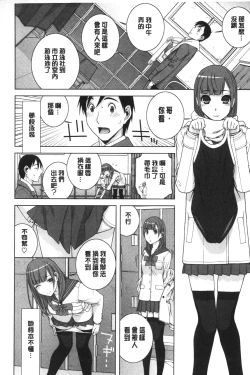 Page 83 of Giri nara Kyoudai Renai shite mo Ii yo ne | 義理的話兄妹恋愛也應該沒問題吧