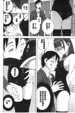 Page 87 of Giri nara Kyoudai Renai shite mo Ii yo ne | 義理的話兄妹恋愛也應該沒問題吧
