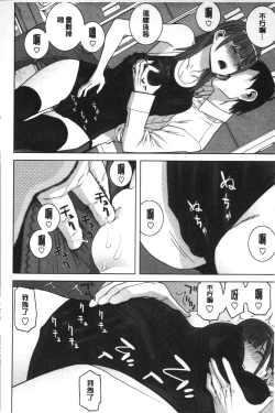 Page 89 of Giri nara Kyoudai Renai shite mo Ii yo ne | 義理的話兄妹恋愛也應該沒問題吧
