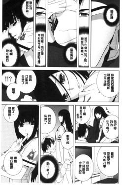 Page 8 of Giri nara Kyoudai Renai shite mo Ii yo ne | 義理的話兄妹恋愛也應該沒問題吧