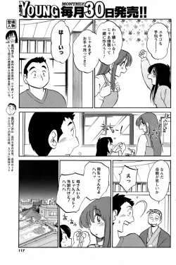 Page 116 of Men's Young 2009-03