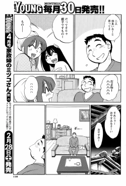 Page 118 of Men's Young 2009-03