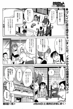 Page 131 of Men's Young 2009-03