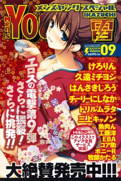 Page 139 of Men's Young 2009-03