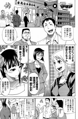 Page 140 of Men's Young 2009-03