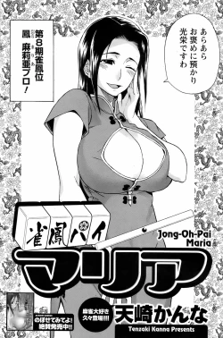 Page 141 of Men's Young 2009-03