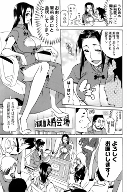 Page 142 of Men's Young 2009-03