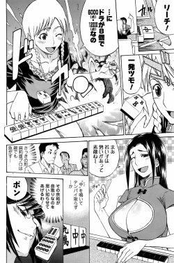 Page 143 of Men's Young 2009-03