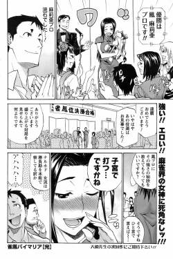 Page 159 of Men's Young 2009-03