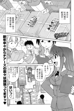 Page 160 of Men's Young 2009-03