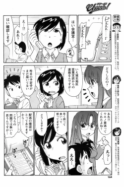 Page 163 of Men's Young 2009-03